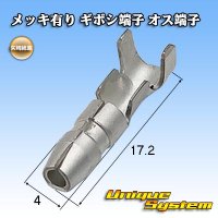 [Yazaki Corporation] bullet-terminal with plating male-terminal