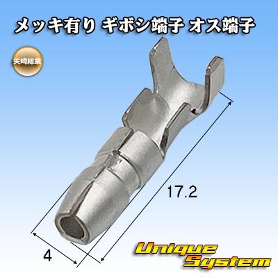 Photo1: [Yazaki Corporation] bullet-terminal with plating male-terminal