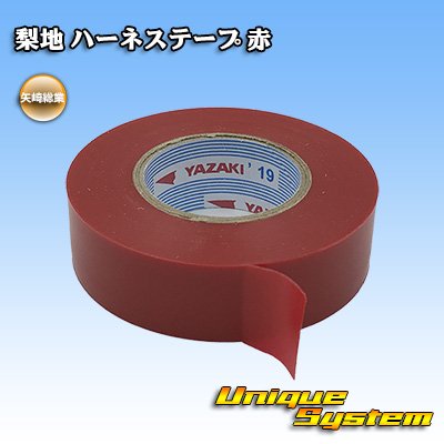 Photo1: [Yazaki Corporation] harness-tape pearskin-tape 19mm x 20m 1roll (red)