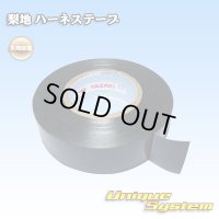 [Yazaki Corporation] harness-tape pearskin-tape 19mm x 20m 1roll