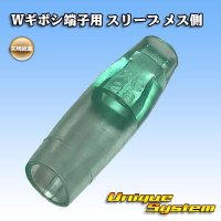 [Yazaki Corporation] W bullet-terminal sleeve female-side