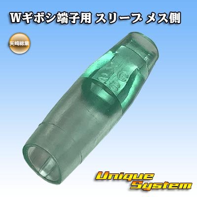 Photo1: [Yazaki Corporation] W bullet-terminal sleeve female-side
