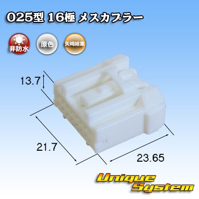 Photo1: [Yazaki Corporation] 025-type non-waterproof 16-pole female-coupler