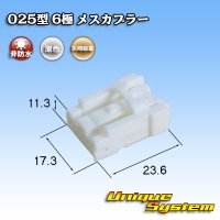 [Yazaki Corporation] 025-type non-waterproof 6-pole female-coupler