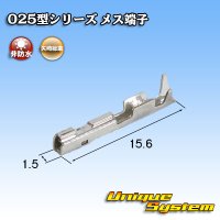 [Yazaki Corporation] 025-type non-waterproof female-terminal