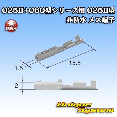 Photo3: [Yazaki Corporation] 025II + 060-type series 025II-type non-waterproof female-terminal