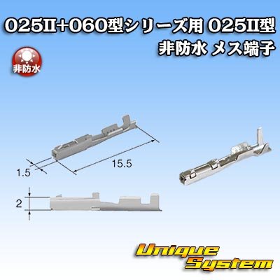 Photo1: [Yazaki Corporation] 025II + 060-type series 025II-type non-waterproof female-terminal