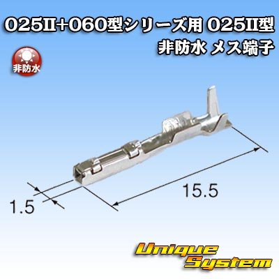 Photo2: [Yazaki Corporation] 025II + 060-type series 025II-type non-waterproof female-terminal