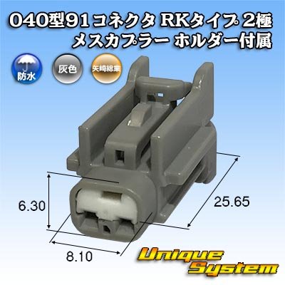 Photo1: [Yazaki Corporation] 040-type 91 connector RK-type 2-pole female-coupler with holder