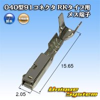 [Yazaki Corporation] 040-type 91 connector RK-type female-terminal