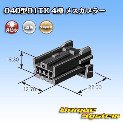 Photo3: [Yazaki Corporation] 040-type 91TK non-waterproof 4-pole female-coupler