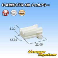 [Yazaki Corporation] 040-type 91TK non-waterproof 4-pole female-coupler