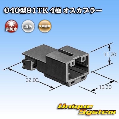 Photo3: [Yazaki Corporation] 040-type 91TK non-waterproof 4-pole male-coupler