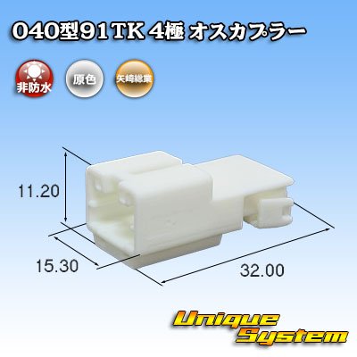 Photo1: [Yazaki Corporation] 040-type 91TK non-waterproof 4-pole male-coupler