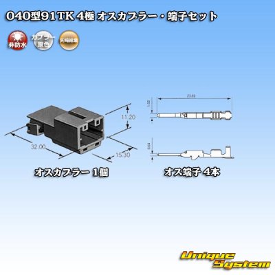 Photo4: [Yazaki Corporation] 040-type 91TK non-waterproof 4-pole male-coupler & terminal set
