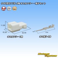 [Yazaki Corporation] 040-type 91TK non-waterproof 4-pole male-coupler & terminal set