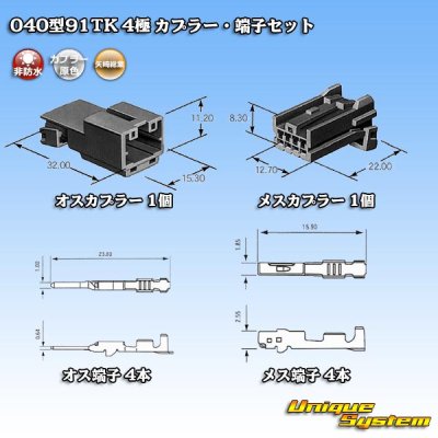 Photo5: [Yazaki Corporation] 040-type 91TK non-waterproof 4-pole coupler & terminal set