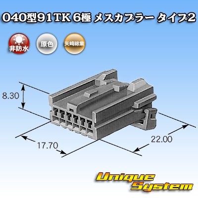 Photo4: [Yazaki Corporation] 040-type 91TK non-waterproof 6-pole female-coupler type-2