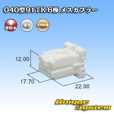 Photo1: [Yazaki Corporation] 040-type 91TK non-waterproof 6-pole female-coupler