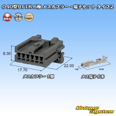 Photo1: [Yazaki Corporation] 040-type 91TK non-waterproof 6-pole female-coupler & terminal set type-2