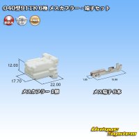 [Yazaki Corporation] 040-type 91TK non-waterproof 6-pole female-coupler & terminal set