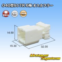 [Yazaki Corporation] 040-type 91TK non-waterproof 6-pole male-coupler