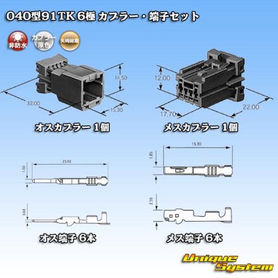 Photo5: [Yazaki Corporation] 040-type 91TK non-waterproof 6-pole coupler & terminal set