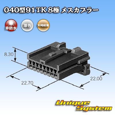 Photo3: [Yazaki Corporation] 040-type 91TK non-waterproof 8-pole female-coupler