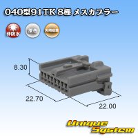 [Yazaki Corporation] 040-type 91TK non-waterproof 8-pole female-coupler