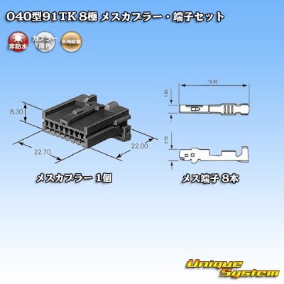 Photo4: [Yazaki Corporation] 040-type 91TK non-waterproof 8-pole female-coupler & terminal set