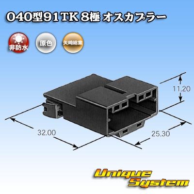 Photo3: [Yazaki Corporation] 040-type 91TK non-waterproof 8-pole male-coupler