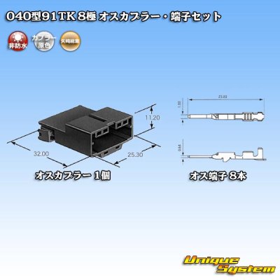 Photo4: [Yazaki Corporation] 040-type 91TK non-waterproof 8-pole male-coupler & terminal set