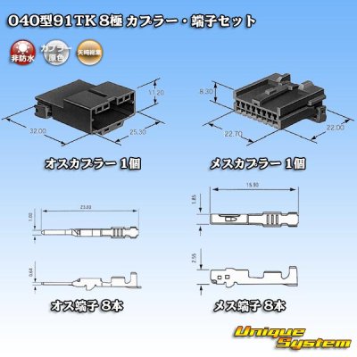 Photo5: [Yazaki Corporation] 040-type 91TK non-waterproof 8-pole coupler & terminal set