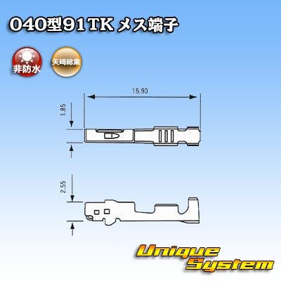 Photo3: [Yazaki Corporation] 040-type 91TK series non-waterproof female-terminal