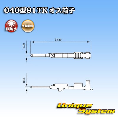 Photo3: [Yazaki Corporation] 040-type 91TK series non-waterproof male-terminal