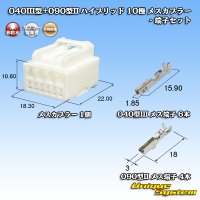 [Yazaki Corporation] 040 III-type + 090-type II hybrid non-waterproof 10-pole female-coupler & terminal set