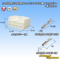 [Yazaki Corporation] 040 III-type + 090-type II hybrid non-waterproof 20-pole female-coupler & terminal set