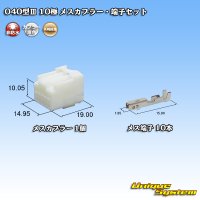 [Yazaki Corporation] 040-type III non-waterproof 10-pole female-coupler & terminal set