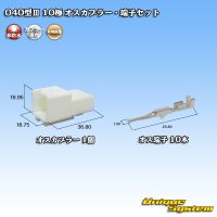 [Yazaki Corporation] 040-type III non-waterproof 10-pole male-coupler & terminal set