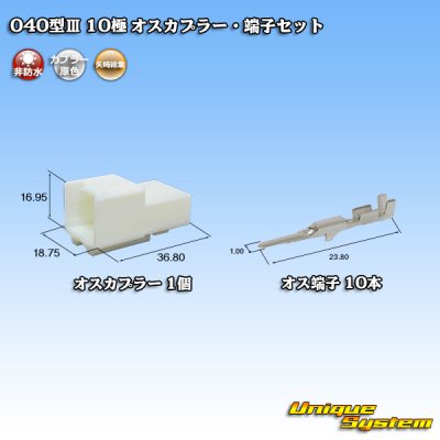 Photo1: [Yazaki Corporation] 040-type III non-waterproof 10-pole male-coupler & terminal set