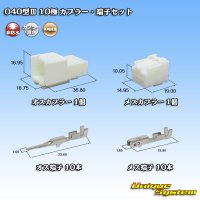 [Yazaki Corporation] 040-type III non-waterproof 10-pole coupler & terminal set