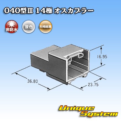 Photo3: [Yazaki Corporation] 040-type III non-waterproof 14-pole male-coupler