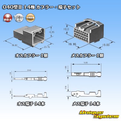 Photo5: [Yazaki Corporation] 040-type III non-waterproof 14-pole coupler & terminal set