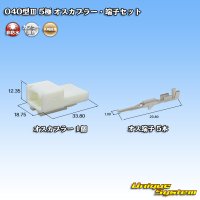 [Yazaki Corporation] 040-type III non-waterproof 5-pole male-coupler & terminal set
