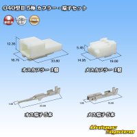 [Yazaki Corporation] 040-type III non-waterproof 5-pole coupler & terminal set