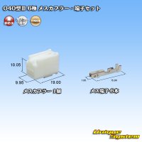 [Yazaki Corporation] 040-type III non-waterproof 6-pole female-coupler & terminal set