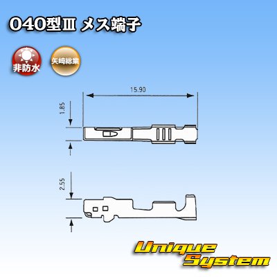 Photo3: [Yazaki Corporation] 040-type III non-waterproof female-terminal