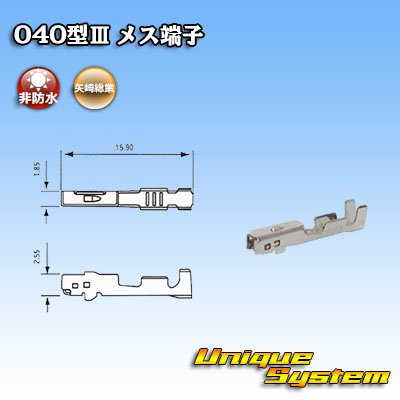 Photo1: [Yazaki Corporation] 040-type III non-waterproof female-terminal * 100pcs set