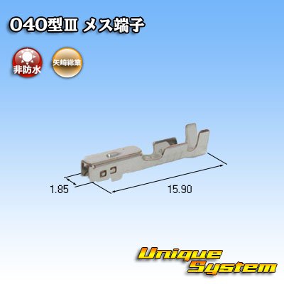 Photo2: [Yazaki Corporation] 040-type III non-waterproof female-terminal