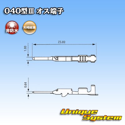 Photo3: [Yazaki Corporation] 040-type III non-waterproof male-terminal * 100pcs set